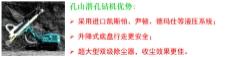 孔山潛孔鉆10.jpg